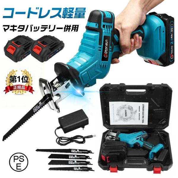 【セット内容】1 *レシプロソー・本体4* レシプロソーブレード1*1.0Ah 充電池1*充電器1*収納ケース1*日本語取扱説明書【安全ロックボタン】セキュリティロックボタンは、誤って操作して自分を傷つけないようにするために設計されています...