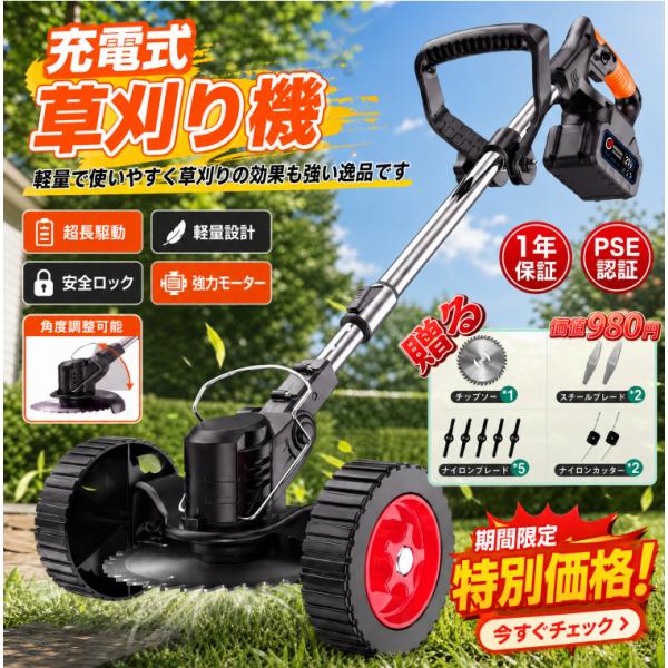 【正規品】草刈機 充電式 マキタ バッテリー対応 コードレス 軽量 ブラシレスモータ 21V 電動 伸縮 角度調整 女性 新型芝刈り機 安全設計 雑草 植木 家庭用