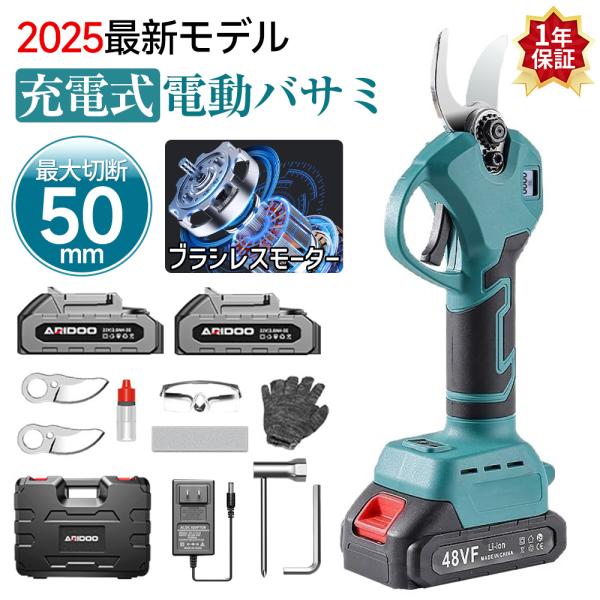 【仕様】商品名称:庭木や果樹の剪定作業など、お庭のお手入れのブラシレス電動ばさみ！使用範囲：庭木 枝切り 果樹用 園芸用 園芸用剪定バサミピークパワー:650W電圧:DC110V 60Hz重量:0.65kg充電時間:1-3時間カッタータイプ...