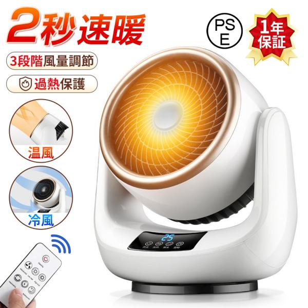 商品情報製品寸法：18.5*14.5*23cmパッケージサイズ：20*17.5*23.5cm製品重量：1050g素材：難燃性ABS、難燃性ナイロン、PP定格電圧：110V製品周波数：50Hz温度調整：3段階キーワード：セラミックヒーター 小...