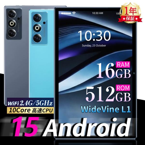 新モデル発売！2025 Android15 タブレット PC 本体 大画面10インチ 8GB+256GB テレワーク 2560*1600 ネット授業 動画視聴 Bluetooth GPS 通話対応 WiFi
