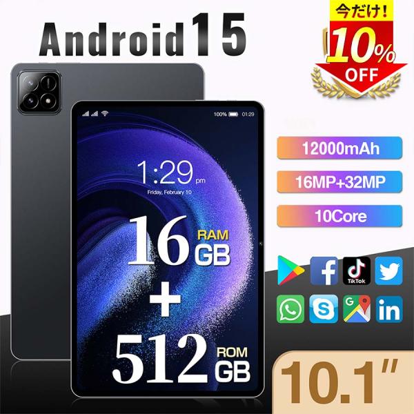 10.1インチ Wi-fiモデル タブレット最新Android15搭載タブレット超軽量で薄く使い勝手が良く、仕事・勉強・出張など、持ち運びにも最適です。OS：Android15製品サイズ ：248mm*155mm*6.9mm液晶サイズ：10...