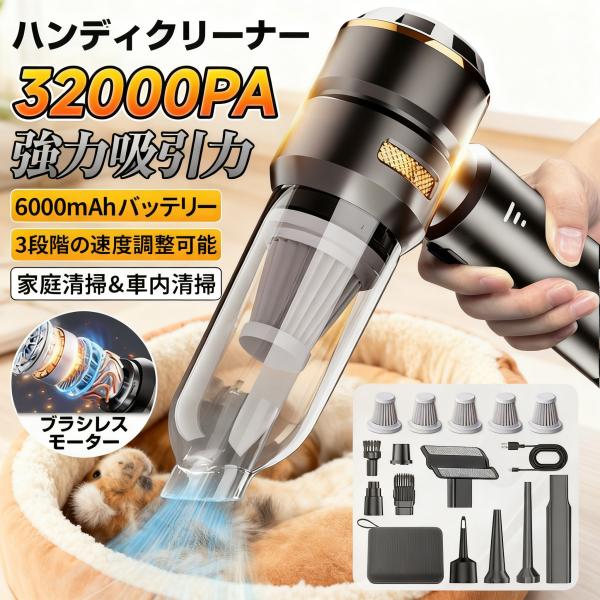 【正規品】車用掃除機 ハンディクリーナー 強力 ミニ掃除機 46800pa 車内両用 ブラシレスモーター 充電式 吸引力 コードレス 小型 超軽量 自宅 usb