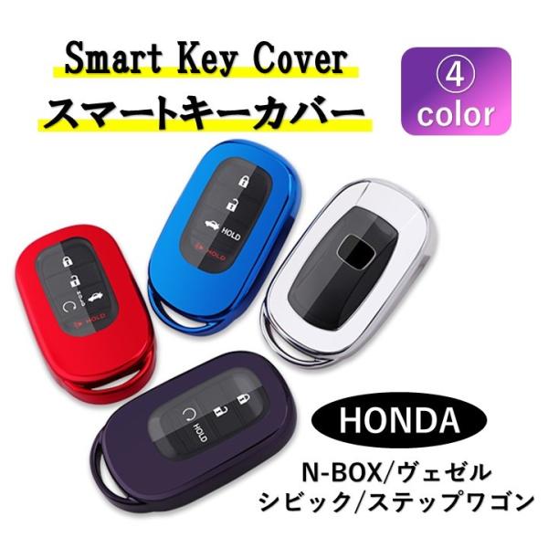 ホンダ HONDA スマート キーケース N-BOX JF5 JF6 ヴェゼル