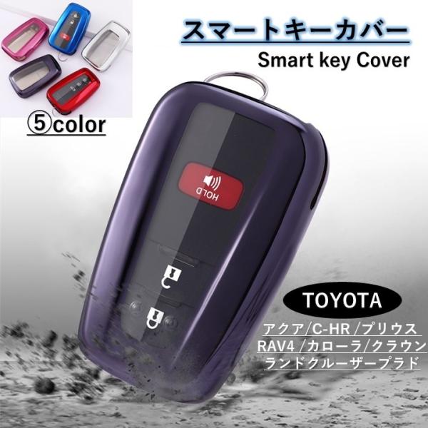 トヨタ TOYOTA スマートキー カバー キーケース C-HR プリウス RAV4 50