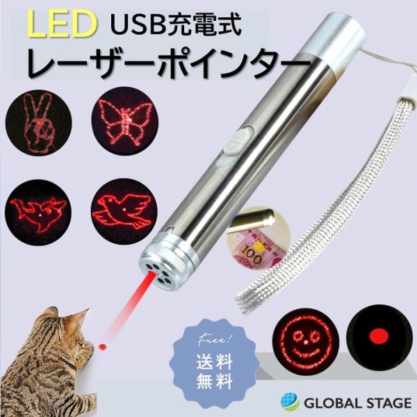 LED レーザー ポインター 猫用おもちゃ 猫グッズ 猫用玩具 猫じゃらし