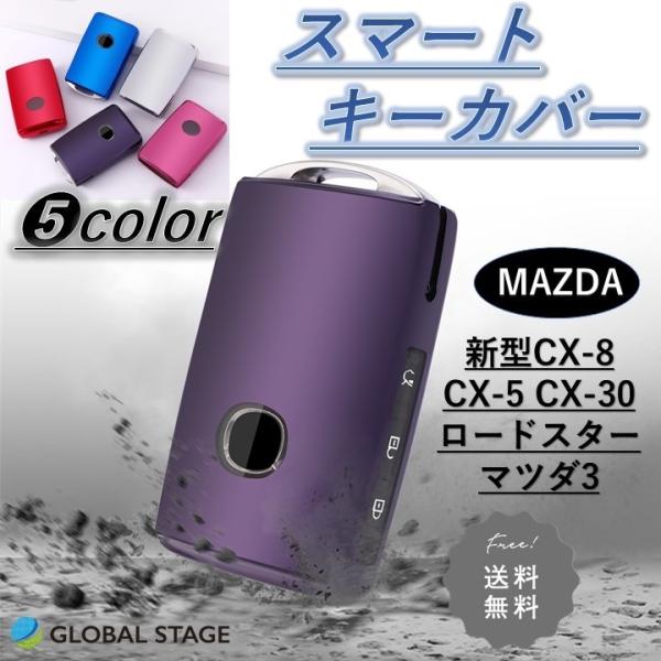 マツダ スマート キーケース mazda3 セダン ファストバック BP系