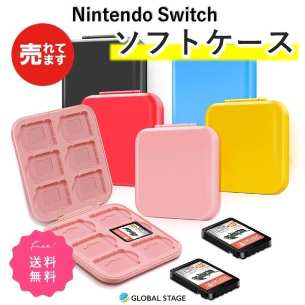 ニンテンドー スイッチ ソフト ケース Nintendo Switch カードケース microSD メモリーカード シリコン 収納ケース 持ち運び  12枚 :GS66-00001:GLOBAL STAGE !店 通販 