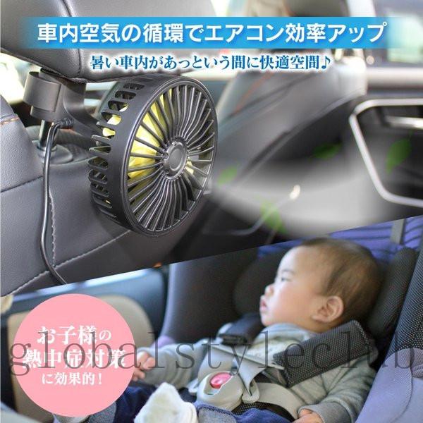 車載扇風機 汎用 サーキュレーター ファン Usb電源 車中泊 ヘッドレスト 首振り 車内用 ツインファン 熱中症対策 カー用品 換気 暑さ対策 Cwgscyfsa Globalstyleclub 通販 Yahoo ショッピング