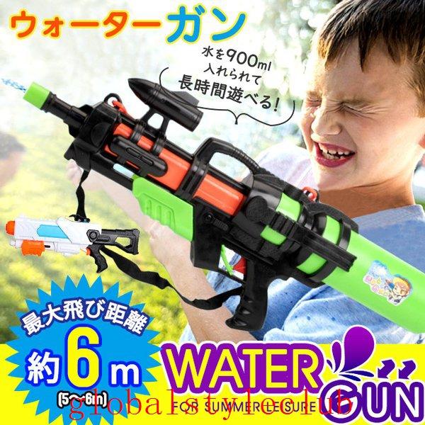 水鉄砲超強力飛距離5 6mタンク付き大容量ウォーターガン水遊びおもちゃかっこいい面白い大人男の子女の子子供キッズプール Gsc D90f46e0 Globalstyleclub 通販 Yahoo ショッピング