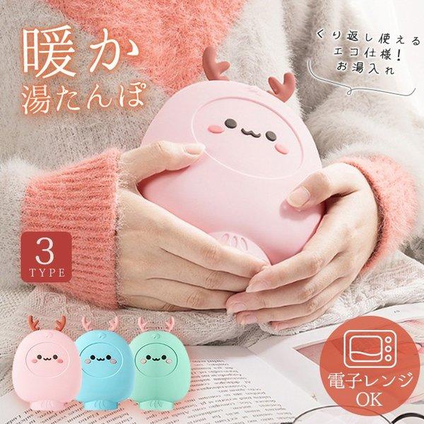 ミニ湯たんぽシリコンレンジok蓄熱式やわらか可愛いトナカイパステルカラー小さめコンパクト Gsc Kstmz5wf Globalstyleclub 通販 Yahoo ショッピング
