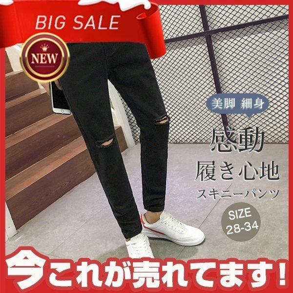 スキニーパンツ メンズ ストレッチ スキニー ダメージ加工 スキニーデニムパンツ ジーンズ デニムパンツ スリム 美脚 感動の履き心地 細身 春服 Gsc Globalstyleclub 通販 Yahoo ショッピング
