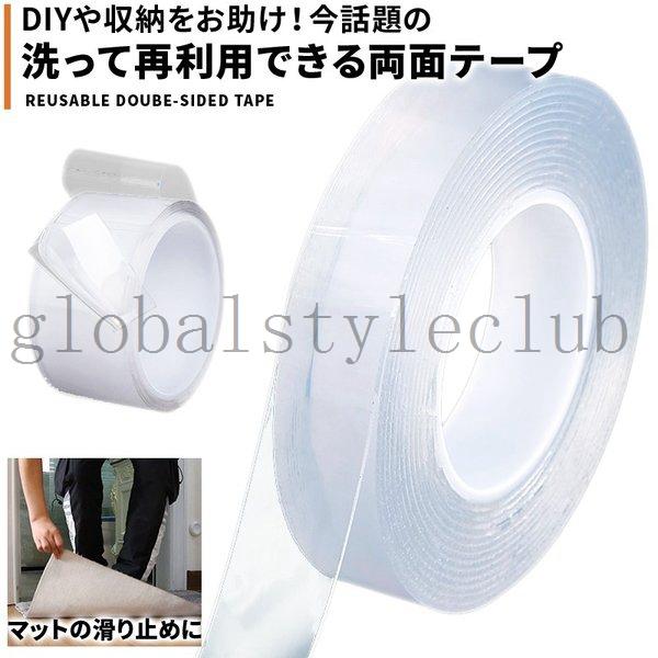 両面テープ超強力はがせる透明車壁紙3m30mm剥がせる残らない厚手はがして繰り返し使える Rox C8f29c Globalstyleclub 通販 Yahoo ショッピング