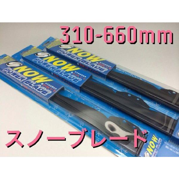 ワイパー　スノーブレード 　冬用ワイパー　雪用ワイパー　全サイズ同価格