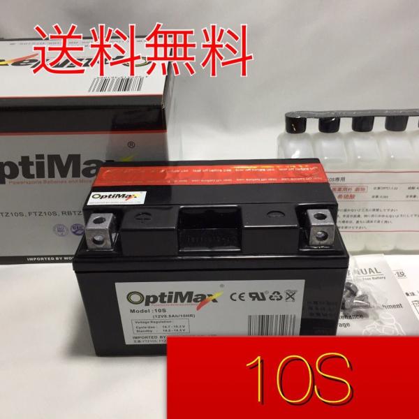 液別　バイクバッテリー 10S OPTIMAX オプティマックス
