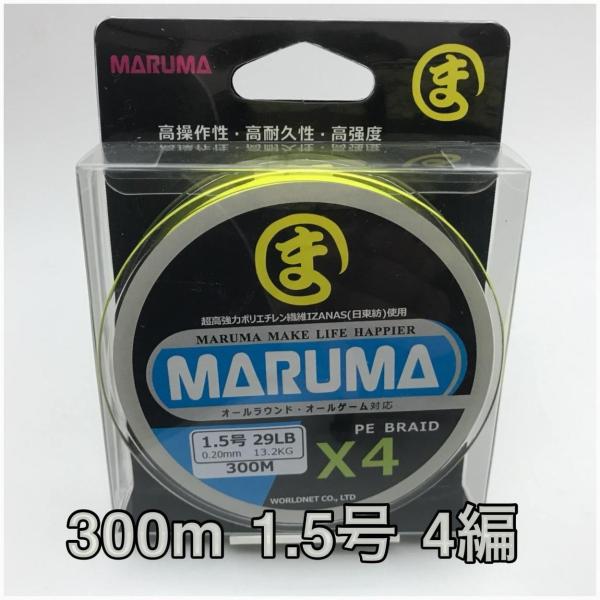 PEライン x4 300m 0.8号 1号 1.5号 2号 4編 maruma まるま ジギング シーバス 4本編み イエロー ホワイト マルチ(レインボー) : グロバットEast Japan - 通販 - Yahoo!ショッピング PEライン x4 300m 0.8号 1号 1.5号 2号 4編 maruma まるま ジギング シーバス 4本編み イエロー ホワイト マルチ(レインボー) : グロバットEast Japan - 通販 - Yahoo!ショッピング