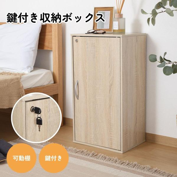 鍵付き収納ボックス オーク 鍵付き収納ボックス オーク : NOTES - 通販 - Yahoo!ショッピング