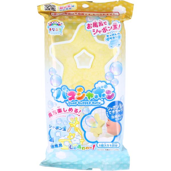 お風呂で学ぶ まなぶろ お風呂でシャボン玉！ バスシャボン スター せっけんのかおり 1個入 1回分