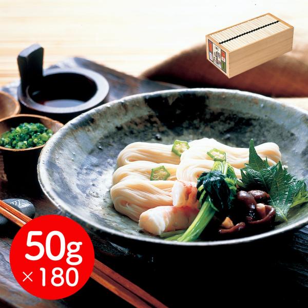 奈良 「坂利製麺所」 手延べ葛そうめん（50g×180束） / そうめん 素麺