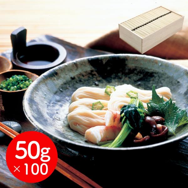 奈良 「坂利製麺所」 手延べ葛そうめん（50g×100束） / そうめん 素麺