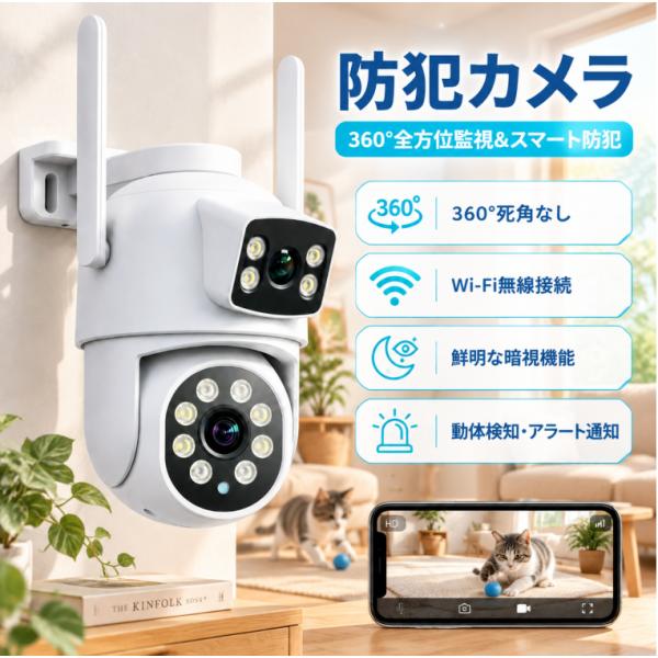 【正規品】800 万画素 デュアルレンズ防犯カメラ WiFi AI 自動追跡 高画質 家庭・店舗 屋外設置可能