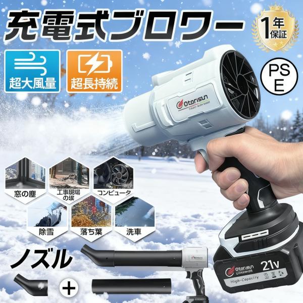 充電式ブロワー材質：PETGカーボンファイバープロセス: 3D プリント推力：800〜1600g製品重量：約0.6kg持続時間につきましては、最大出力で連続使用した場合、約25分〜45分となっております。商品内容：本体、ノズル*2（組み合わ...