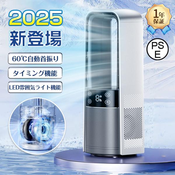 扇風機 羽根なし タワーファン 卓上扇風機 リビング扇風機 LED付き 自動首振り 1台２役 大風量 静音 タイマー機能 USB給電式 省エネ 空気循環 速冷 熱中症対策