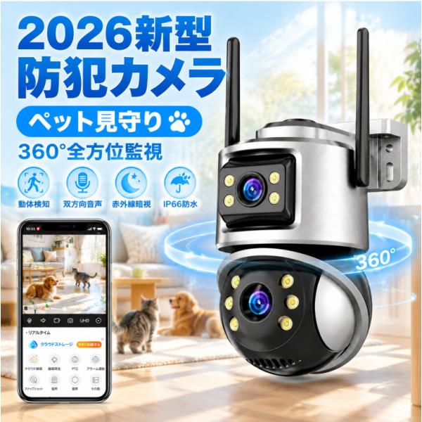 【正規品】600 万画素 2 画面 PTZ 防犯カメラ 屋外 Wi-Fi Bluetooth 人体検知 自動追尾 5 倍ズーム 3 つの暗視モード フルカラー夜間 双方向通話 IP66 防水