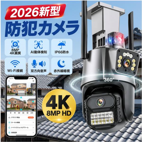 【正規品】600 万画素 2 画面 PTZ 防犯カメラ 屋外 WiFi 355 度首振り AI 自動追尾 赤青警告灯 フルカラー夜間 双方向通話 アンテナ付 IP66 防水 工事不要