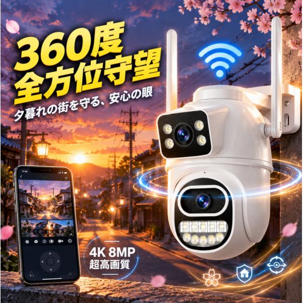 【正規品】8MP 4K デュアルレンズ PTZ 防犯カメラ 屋外ワイヤレス WiFi AI 自動追跡 フルカラー暗視 人体・動体検知 双方向音声 IP66 防水 スマホ遠隔監視