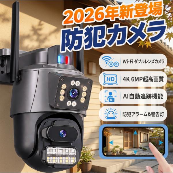 【正規品】600 万画素 2 画面 PTZ 防犯カメラ 屋外 Wi-Fi Bluetooth 設定 AI 自動追尾 5 倍ズーム フルカラー夜間撮影 双方向通話 威嚇発光 IP66 防水 工事不要