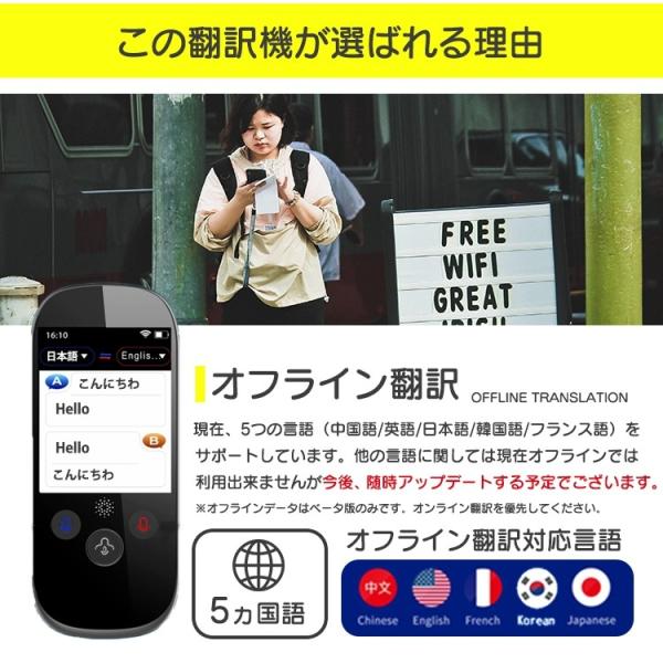 Wifi 海外旅行 Wifi通信 フランス語 カメラ翻訳 音声翻訳機 中国語 通訳機 Tran 001 Glock 語学学習 0ヶ国以上75ヵ国語 翻訳機 オフライン翻訳 海外旅行 翻訳対応 英語 Djiドローン専門店 録音 韓国語 音声翻訳機 Wifi通信