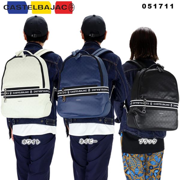 CASTELBAJAC（カステルバジャック） リュック ビアン 051711 51711