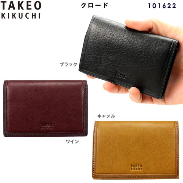た*ん様 TAKEOKIKUCHI 名刺入れ　クロード　羊皮 gloopy-komono_101622