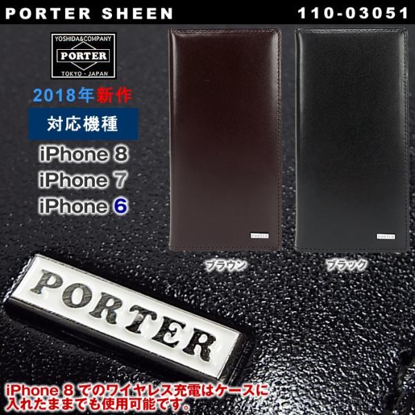 吉田カバン ポーター シーン Iphone 8 Iphone7 Iphone6 110 アイフォンケース アイフォーン スマホケース 手帳型 本革 牛レザー 吉田かばん 新作18年ss Buyee Buyee 提供一站式最全面最專業現地yahoo Japan拍賣代bid代拍代購服務 Bot Online