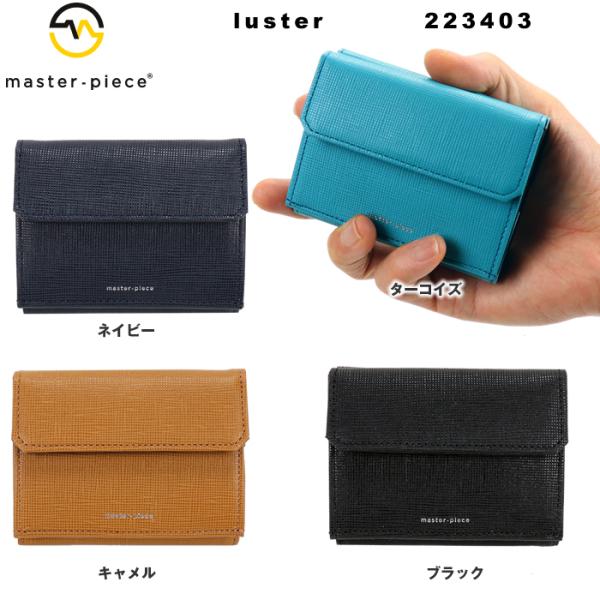 専用ページ master-piece マスターピース ミニ財布 コンパクトウォレット