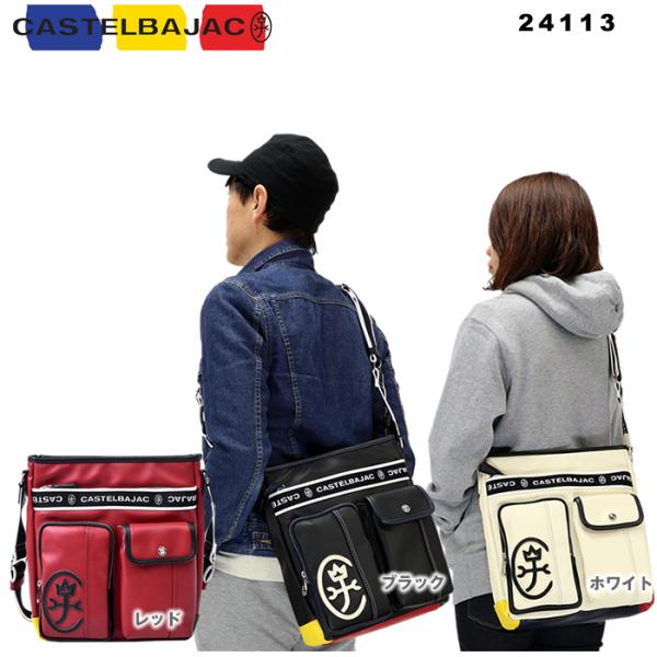 美品✨カステルバジャック ショルダーバッグ 2way 黒 白 バイカラー自立 CASTELBAJAC カステルバジャック ショルダーバッグ 2WAY バッグ