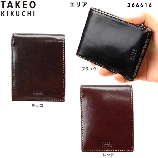ちけんページ TAKEO KIKUCHI 最大51% 9/7限定 タケオキクチ 財布 二つ折り財布
