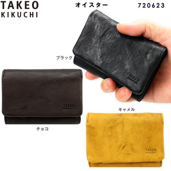 TAKEO KIKUCHI (タケオキクチ) 三つ折り財布　オイスター TAKEO KIKUCHI（タケオキクチ） 財布 三つ折り ミニ財布 オイスター
