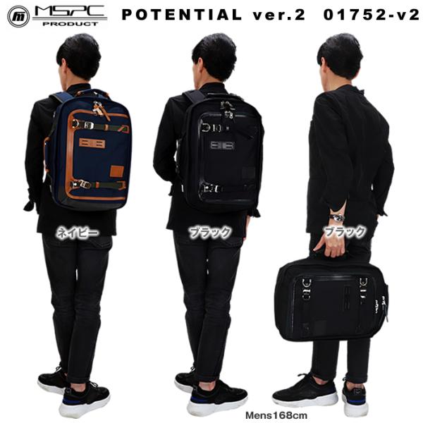 マスターピース master-piece POTENTIAL ver.2 01752-v2 2WAY