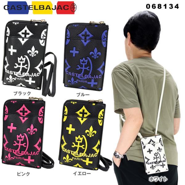 【送料無料】カステルバジャック クレア 手付きショルダー ブラック 068131 CASTELBAJAC カステルバジャック Claire クレア ショルダー