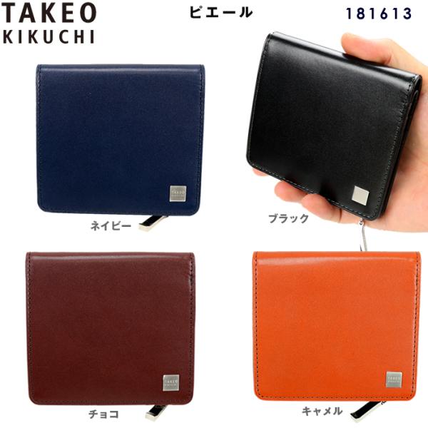 TAKEO KIKUCHI（タケオキクチ） 財布 二つ折りさいふ ピエール 181613