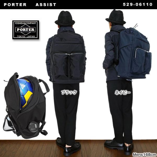 吉田カバン ポーターアシスト バックパック リュックサック デイバック メンズ大容量33リットル Pc対応 529 Buyee Buyee 日本の通販商品 オークションの代理入札 代理購入