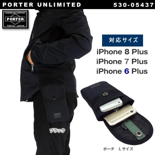 ポーター ポーチ Lサイズ 吉田カバン Porter Unlimited アンリミテッド 吉田かばん メンズ 530 スマートフォン スマホ ポーチ アイフォン 新作18年 Buyee Buyee Japanese Proxy Service Buy From Japan Bot Online