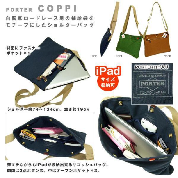 吉田カバン ポーター Porter コッピ サコッシュ ショルダーバッグ Ipad 571 Buyee 日本代购平台 产品购物网站大全 Buyee一站式代购 Bot Online