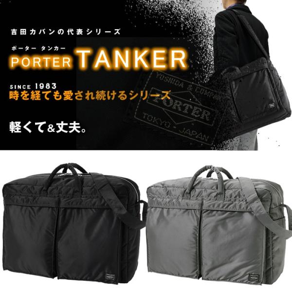 吉田カバン ポーター タンカー ボストンバッグ トラベルバッグ 旅行バッグ Porter Tanker 622 629 Buyee Buyee 日本の通販商品 オークションの入札サポート 購入サポートサービス