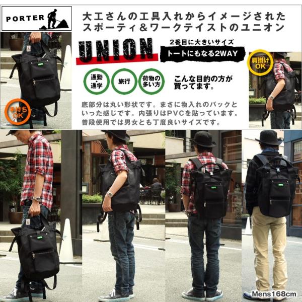 吉田カバン ポーター ユニオン リュック Porter Union 2way リュックサック 吉田カバン ポーター 7 Buyee Buyee 提供一站式最全面最專業現地yahoo Japan拍賣代bid代拍代購服務 Bot Online