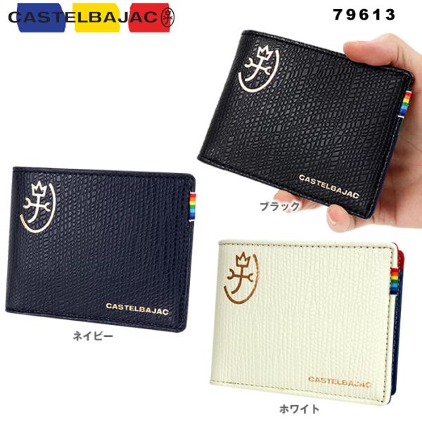 CASTELBAJAC（カステルバジャック） CASTELBAJAC 79613 079613