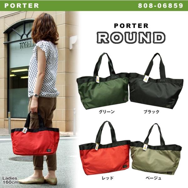 吉田カバン ポーター Porter ラウンド トートバッグ 808 Buyee Buyee 日本の通販商品 オークションの代理入札 代理購入