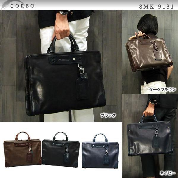 CORBO コルボ CORBO コルボ10周年記念作品 ファミリア ブリーフケース